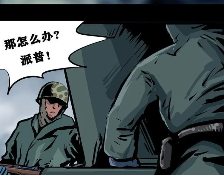 第十话 撤退之路二 地狱火谷27