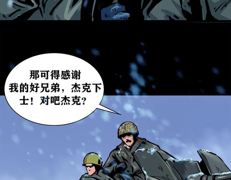 第八话 冰与火之夜一31