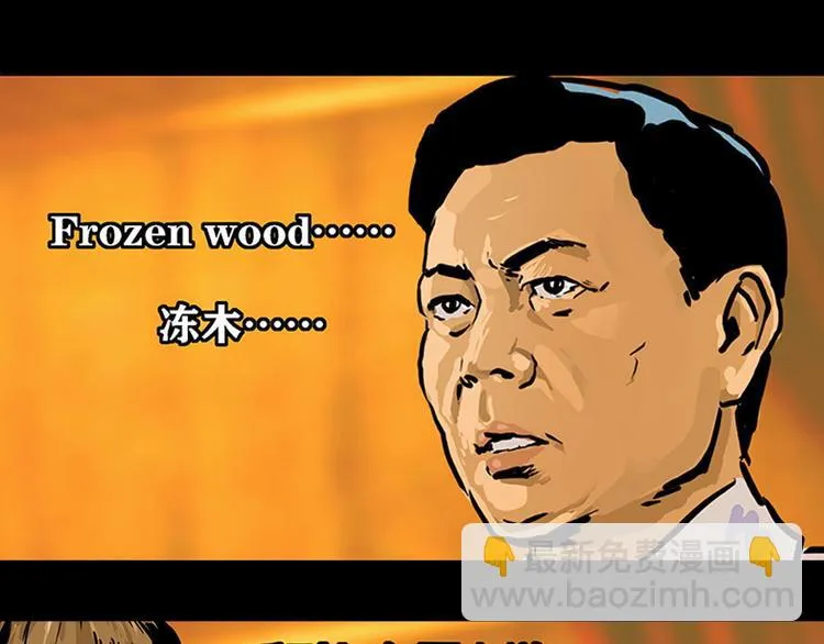 第八话 冰与火之夜三55