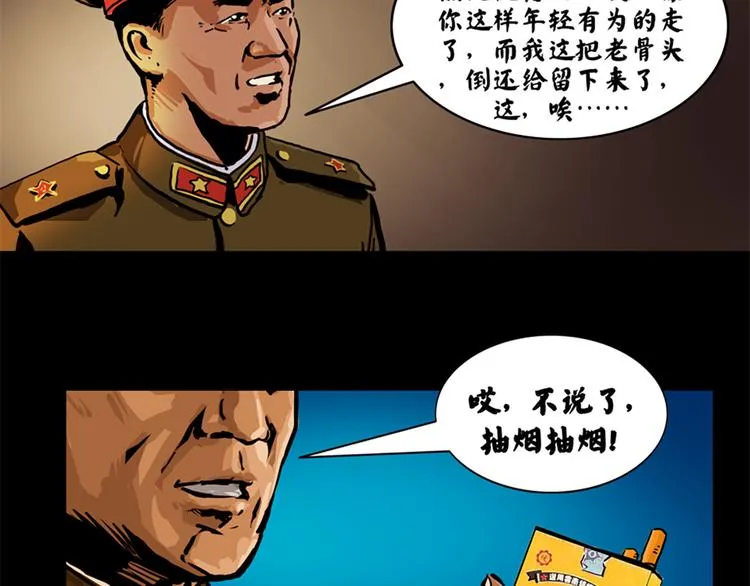第二话 记忆198542