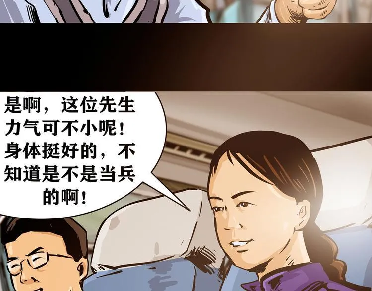 第三话 火车奇遇34