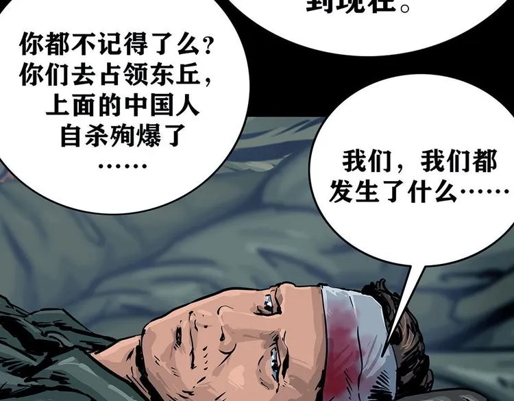 第十话 撤退之路一50