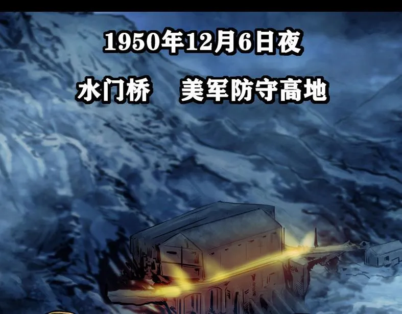 第十一话 水门桥一38