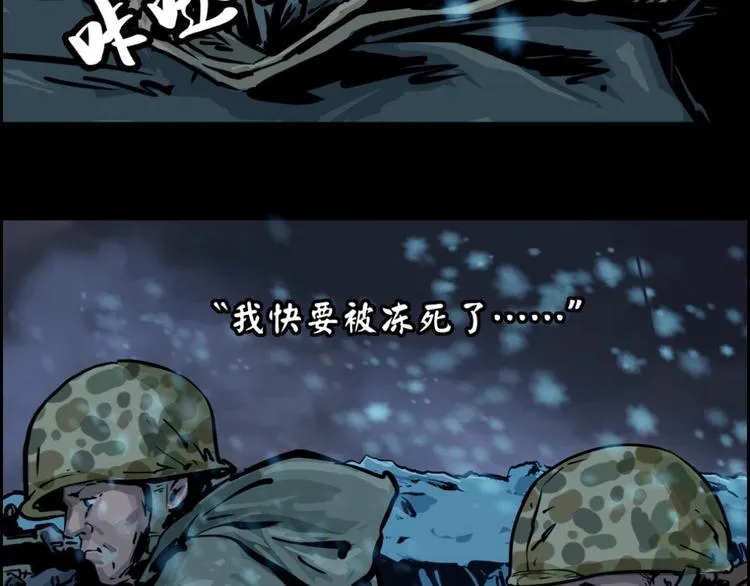 第0话 不曾冻住的热血17