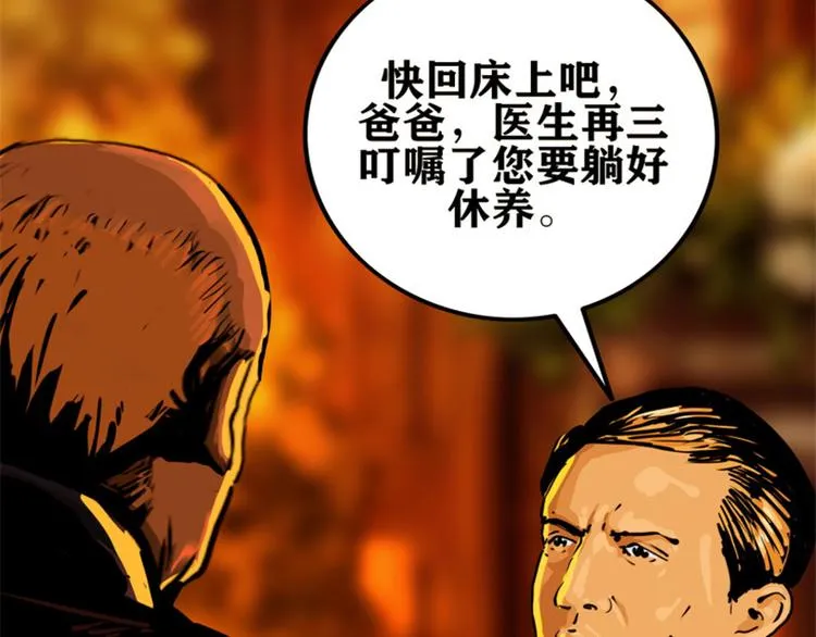 第四话 远方的来客30