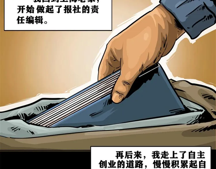 第二话 记忆198561