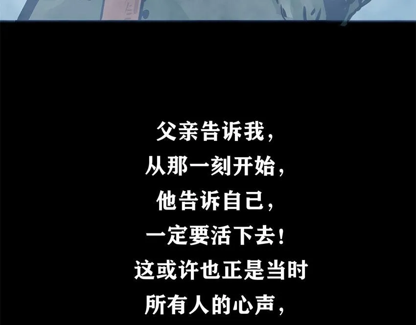 第十话 撤退之路三71