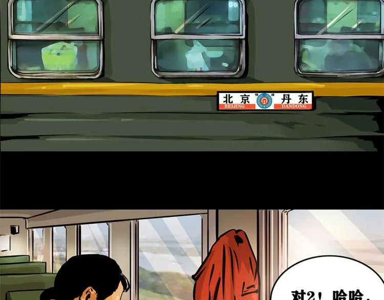 第二话 记忆19858