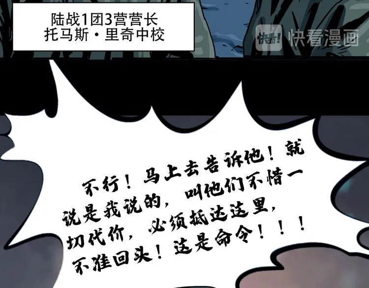 第九话 最后的战士二36