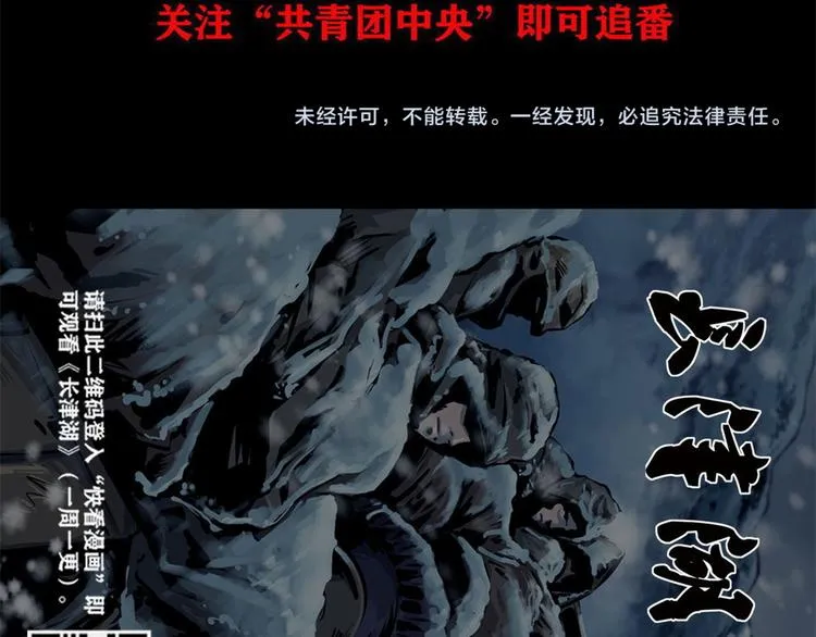 第九话 最后的战士四85