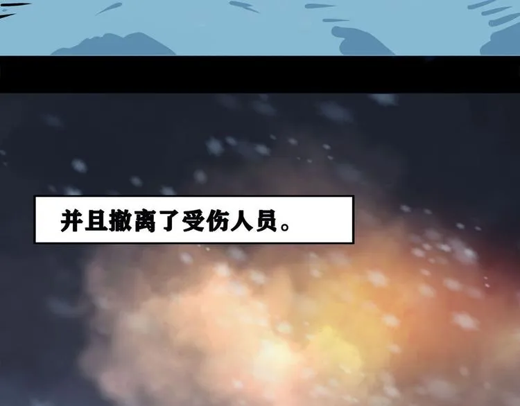 第八话 冰与火之夜三26
