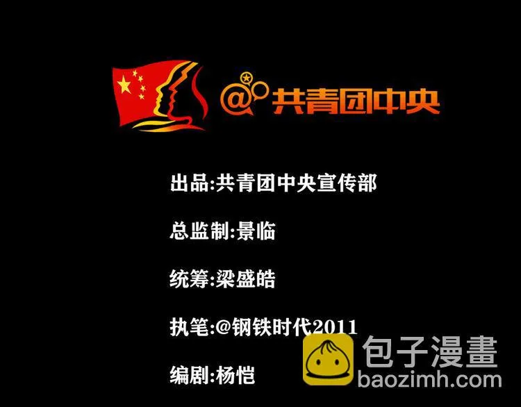 第三话 火车奇遇2