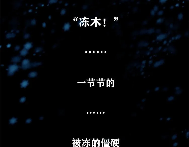 第八话 冰与火之夜 四+特别篇8