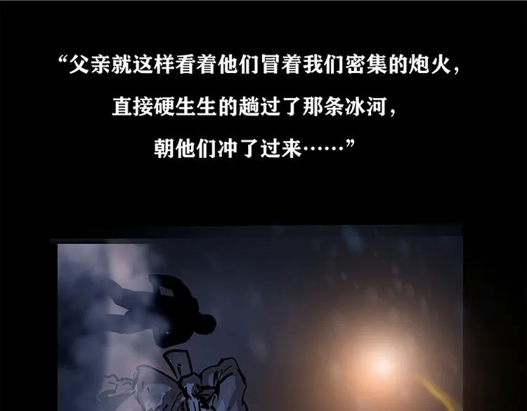 第八话 冰与火之夜七24