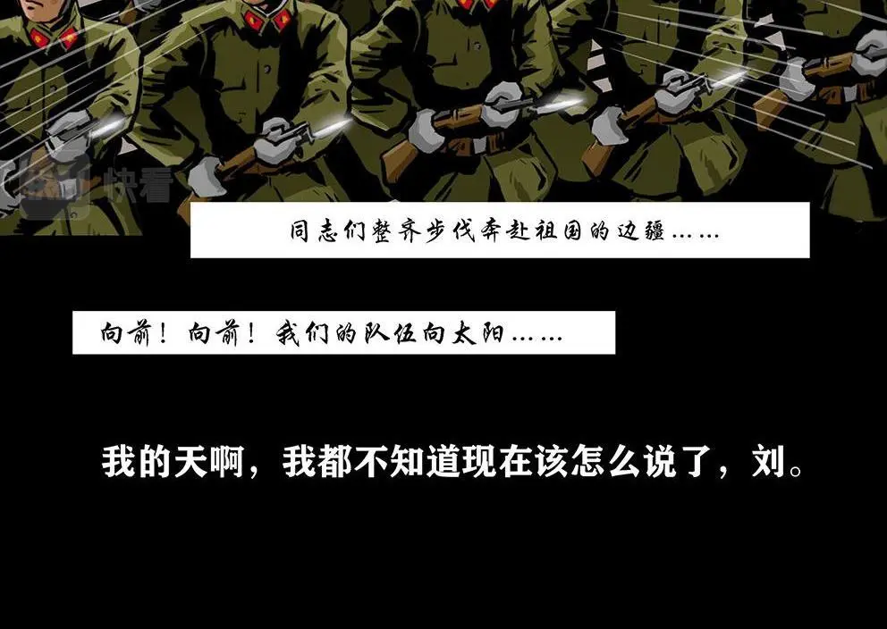 第十三话 军魂不朽66