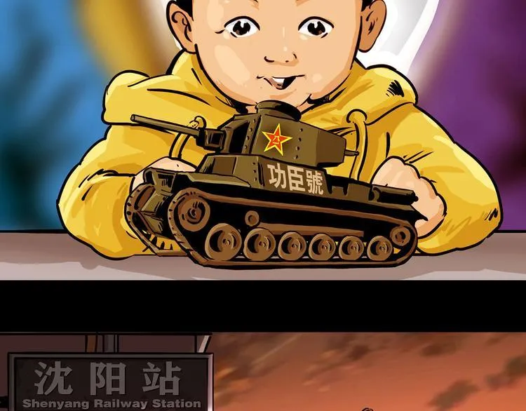 第三话 火车奇遇66