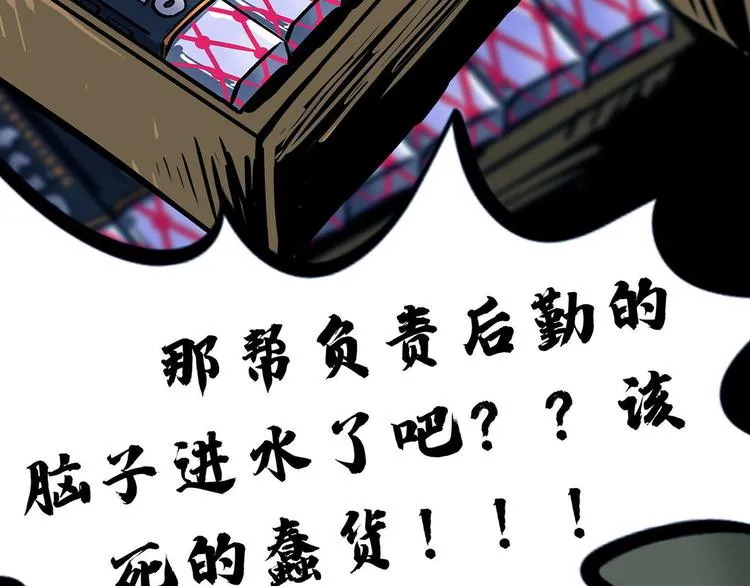 第九话 最后的战士三53