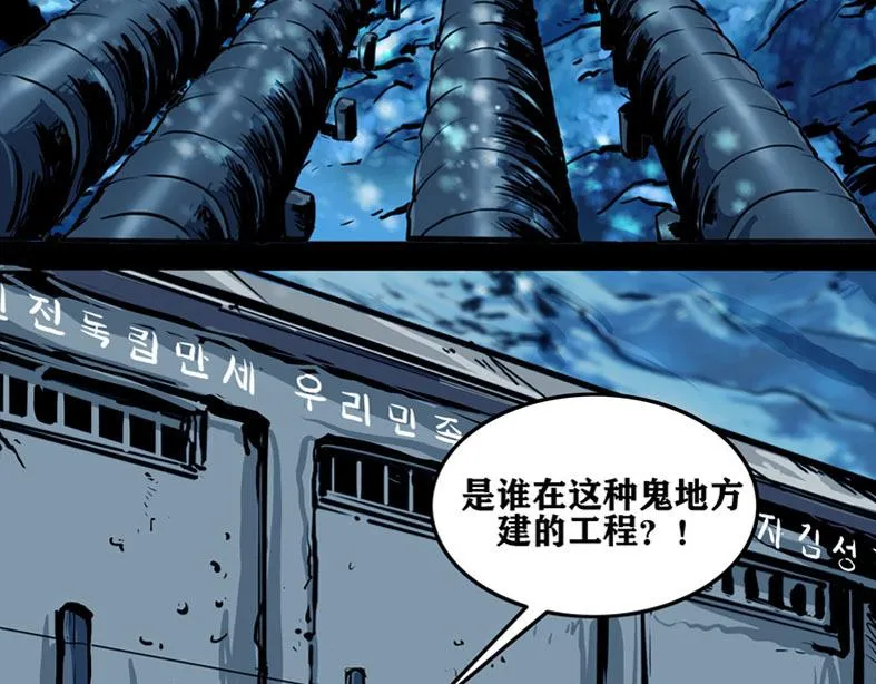第十一话 水门桥一24