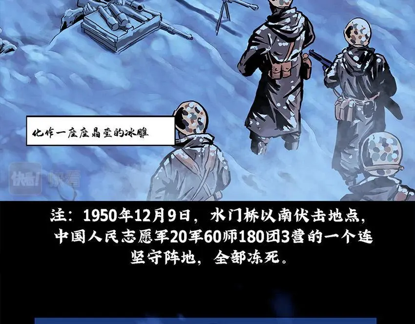 第十二话 冰雕连49