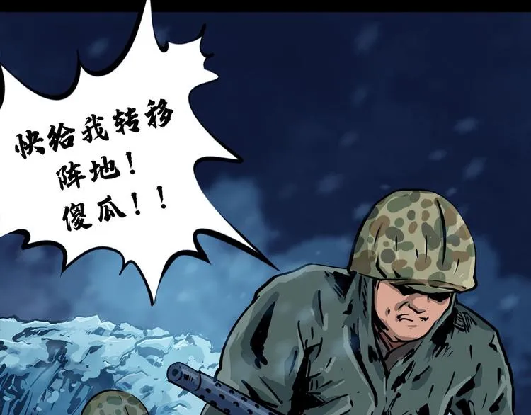 第八话 冰与火之夜二48