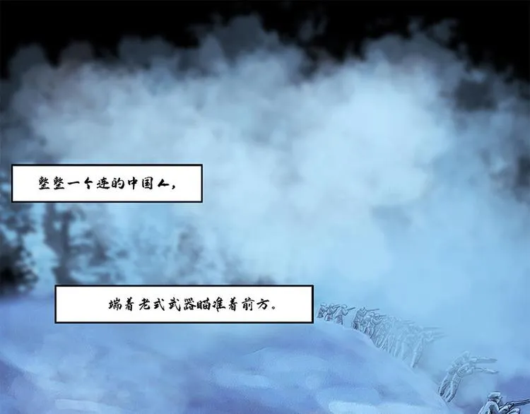 第四话 远方的来客55