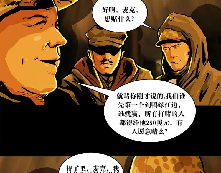 第七话 战争的前奏二50