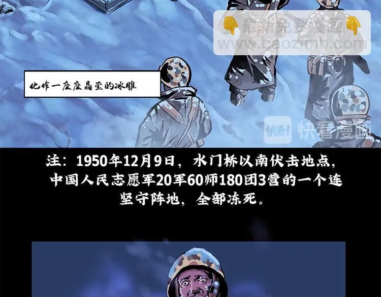 第四话 远方的来客57