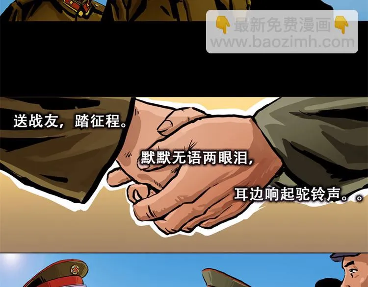 第二话 记忆198552