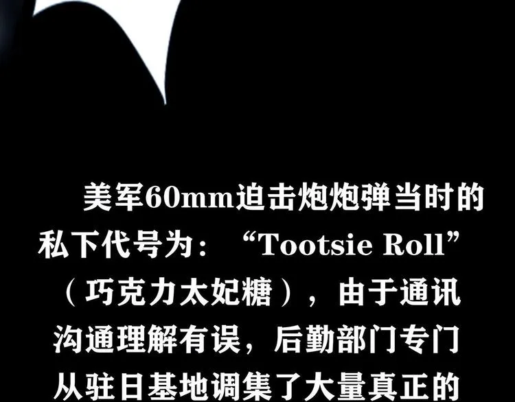 第九话 最后的战士三57