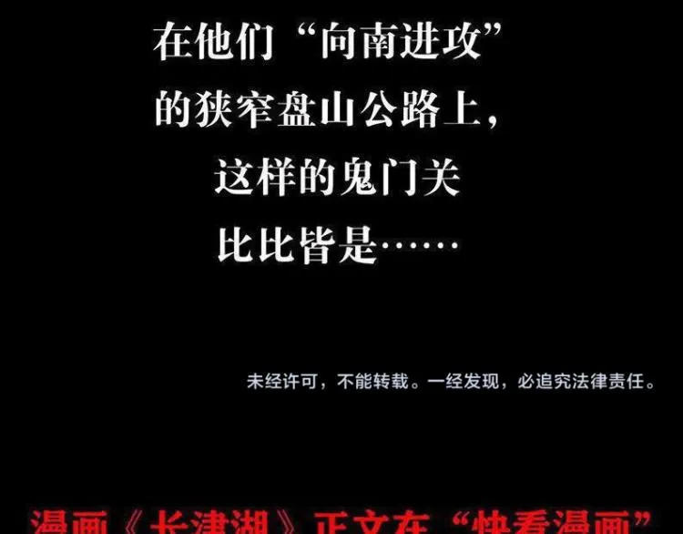 第十话 撤退之路二 地狱火谷138
