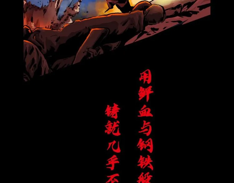 第0话 不曾冻住的热血44