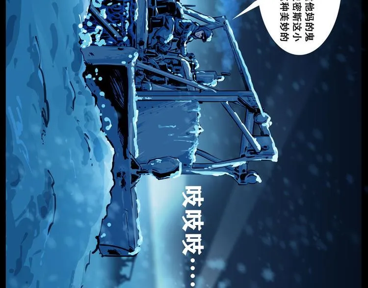 第八话 冰与火之夜二6