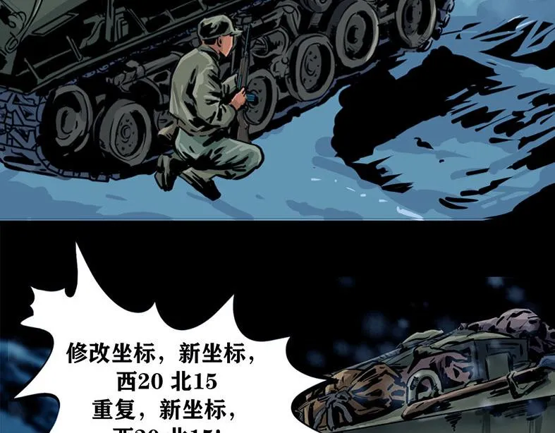 第十一话 水门桥一13