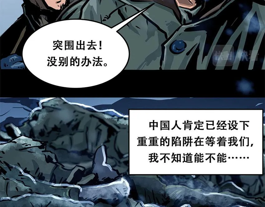 第十话 撤退之路三62