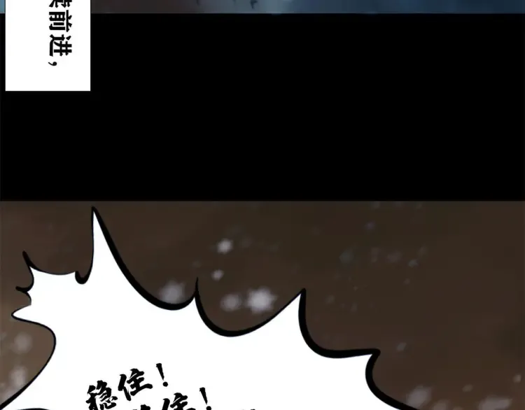 第八话 冰与火之夜五28