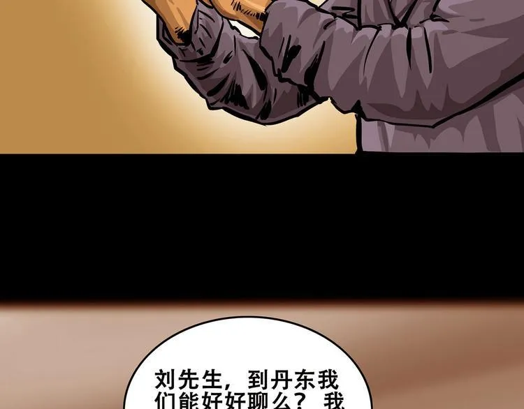 第三话 火车奇遇60