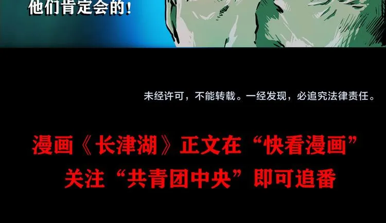 第八话 冰与火之夜一79