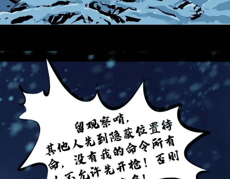 第八话 冰与火之夜二57
