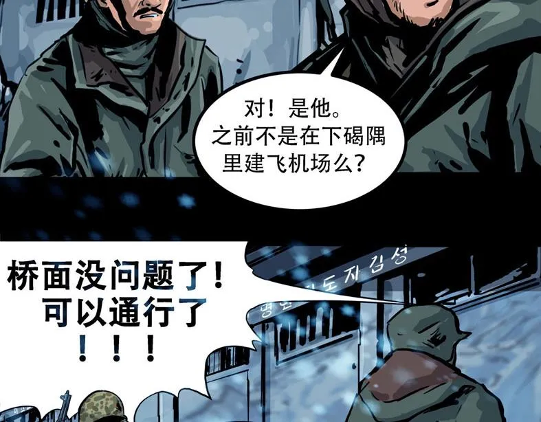 第十一话 水门桥一30