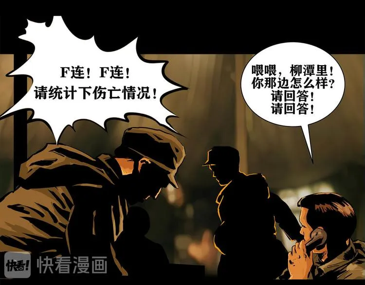 第八话 冰与火之夜一70