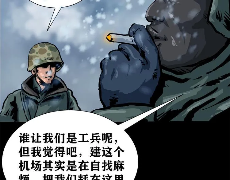 第八话 冰与火之夜一62