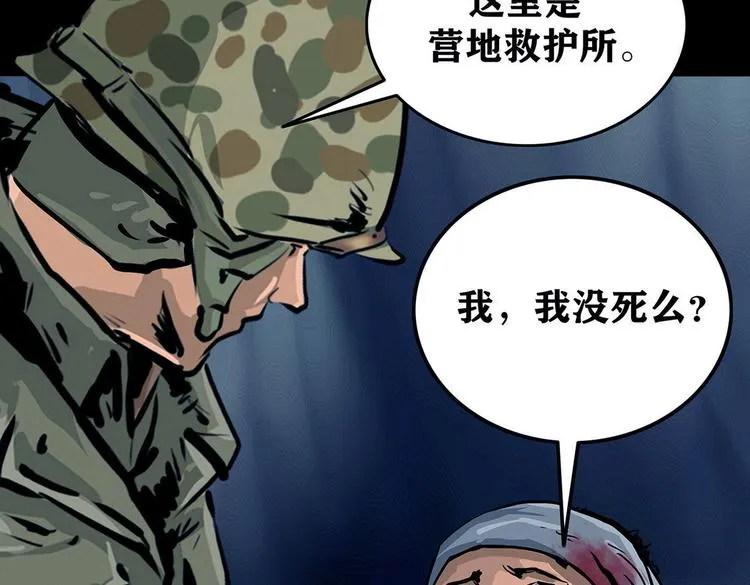 第十话 撤退之路一48