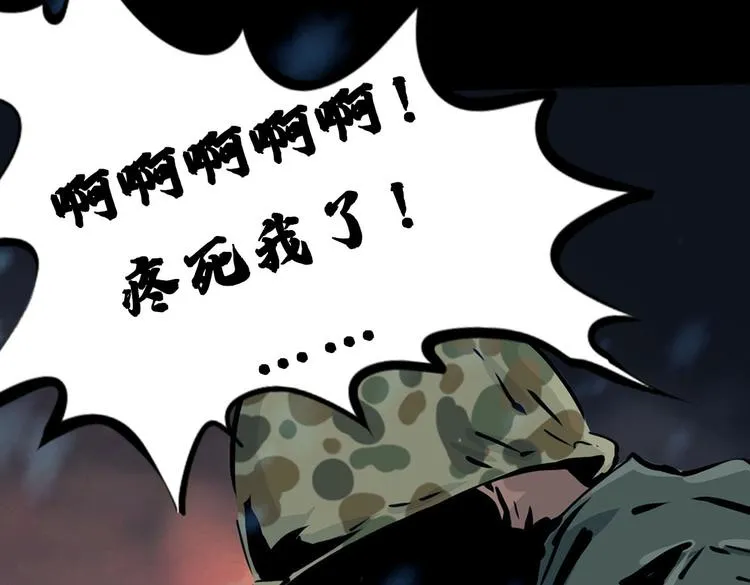 第八话 冰与火之夜九48