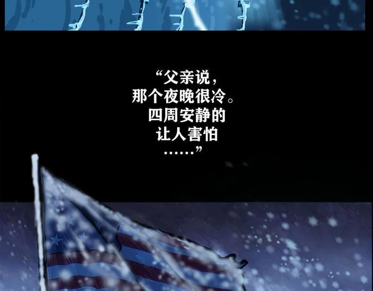 第八话 冰与火之夜二11
