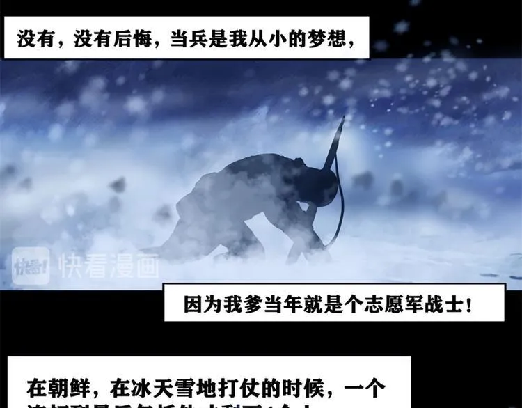 第二话 记忆198545