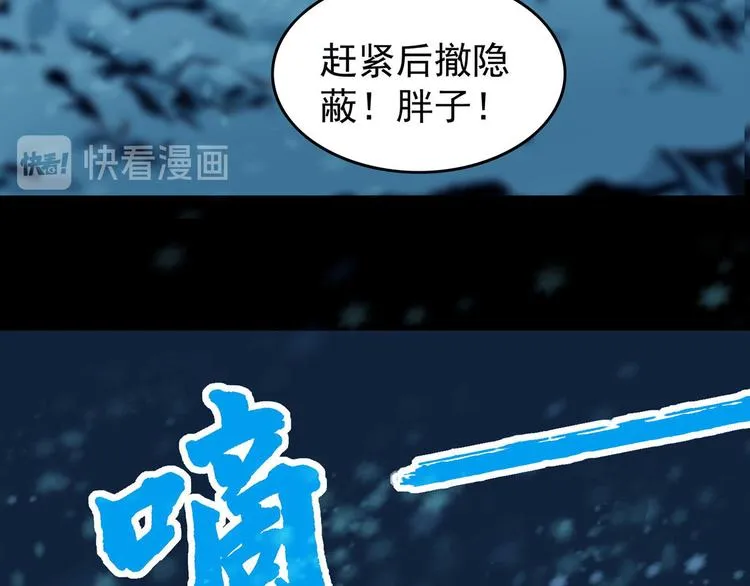 第八话 冰与火之夜二59
