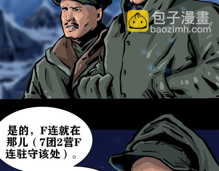 第七话 战争的前奏三69