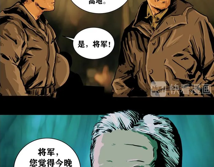 第八话 冰与火之夜一77