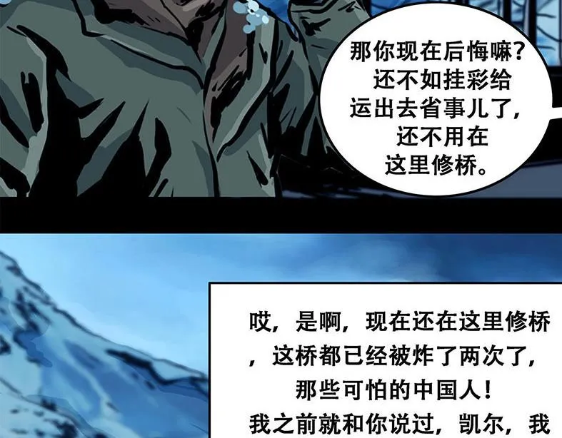 第十一话 水门桥一34