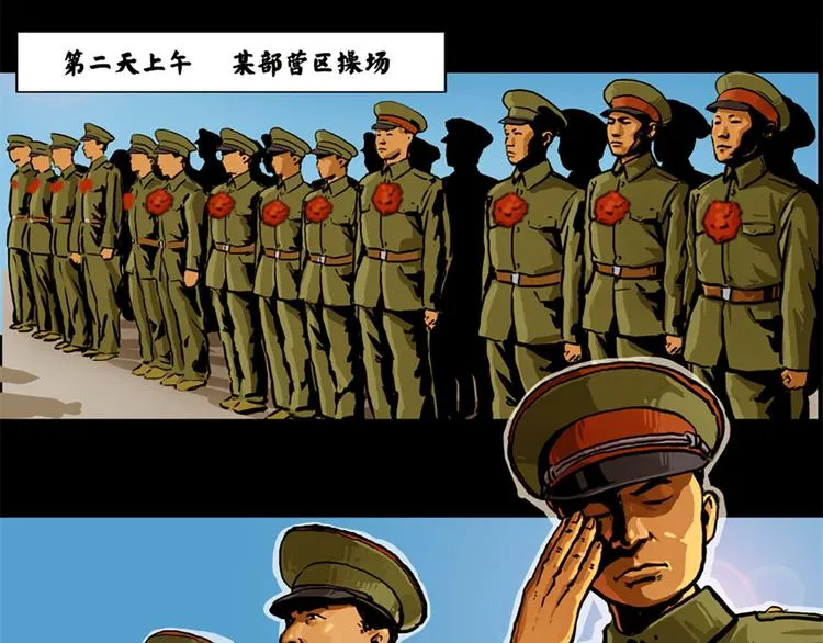第二话 记忆198550